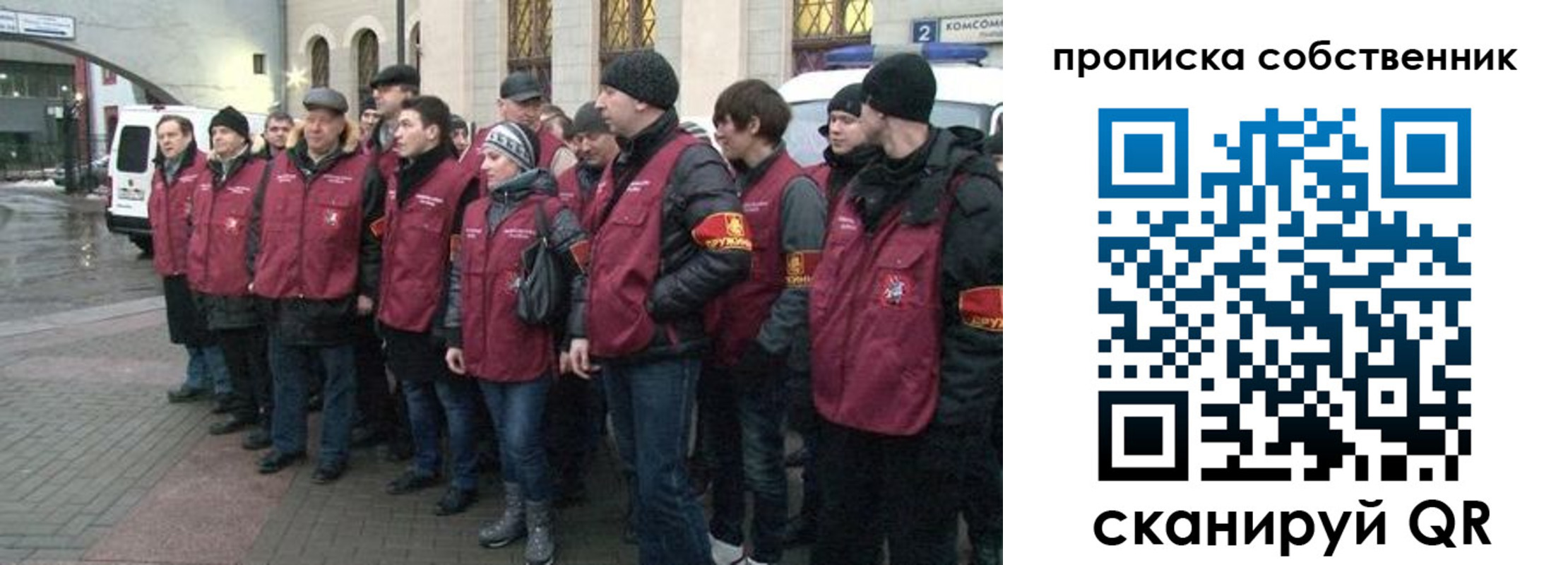 прописка в Шебекино