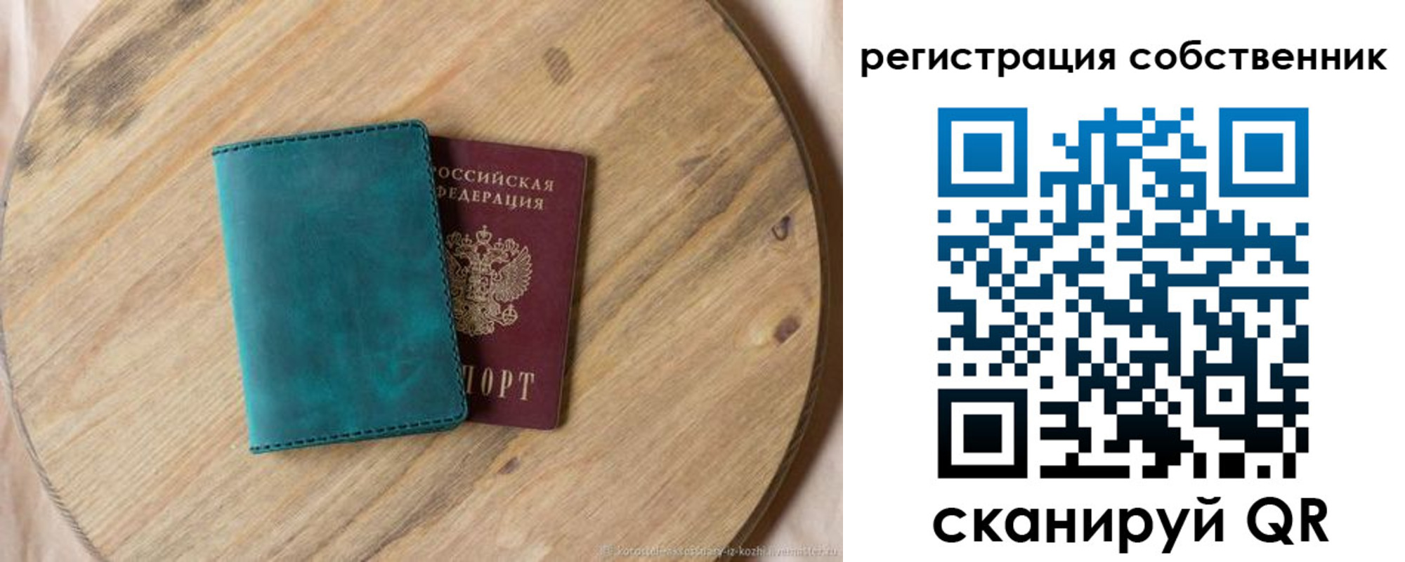 прописка штамп в Шебекино