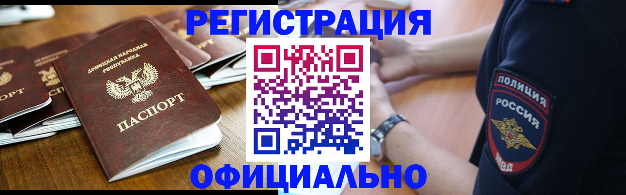 прописка паспорт в Шебекино